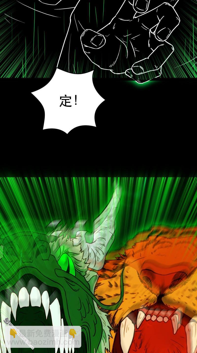🍼斗厌神 第379回 星死之灰·下 第16页