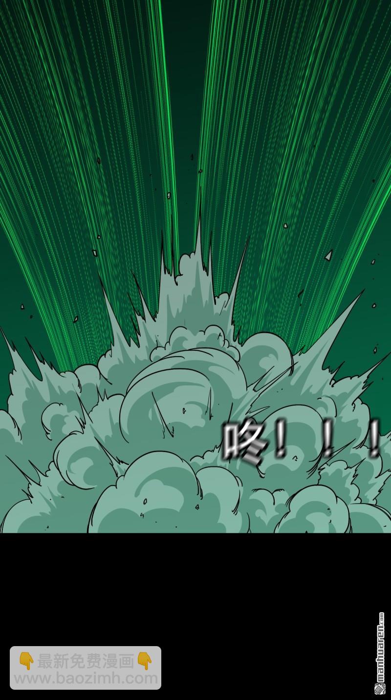 🍼斗厌神 第379回 星死之灰·下 第18页