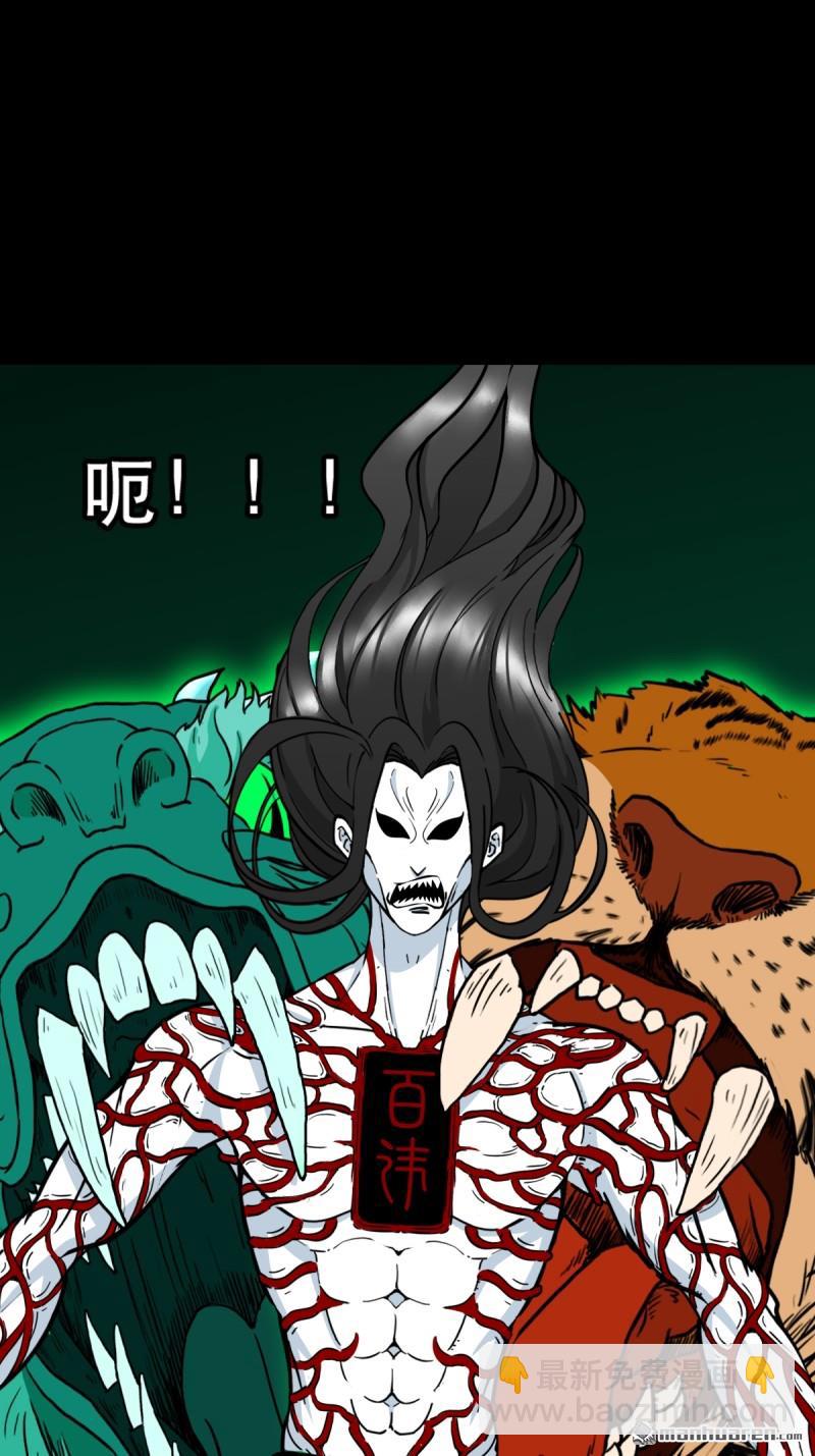 🍼斗厌神 第379回 星死之灰·下 第19页