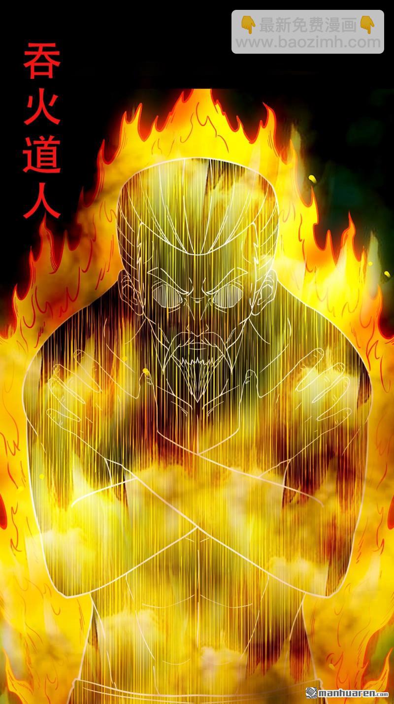 🍼斗厌神 第379回 星死之灰·下 第21页