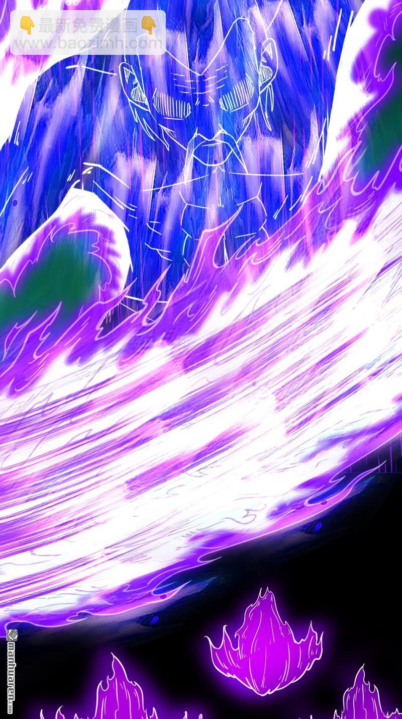 🍼斗厌神 第379回 星死之灰·下 第30页