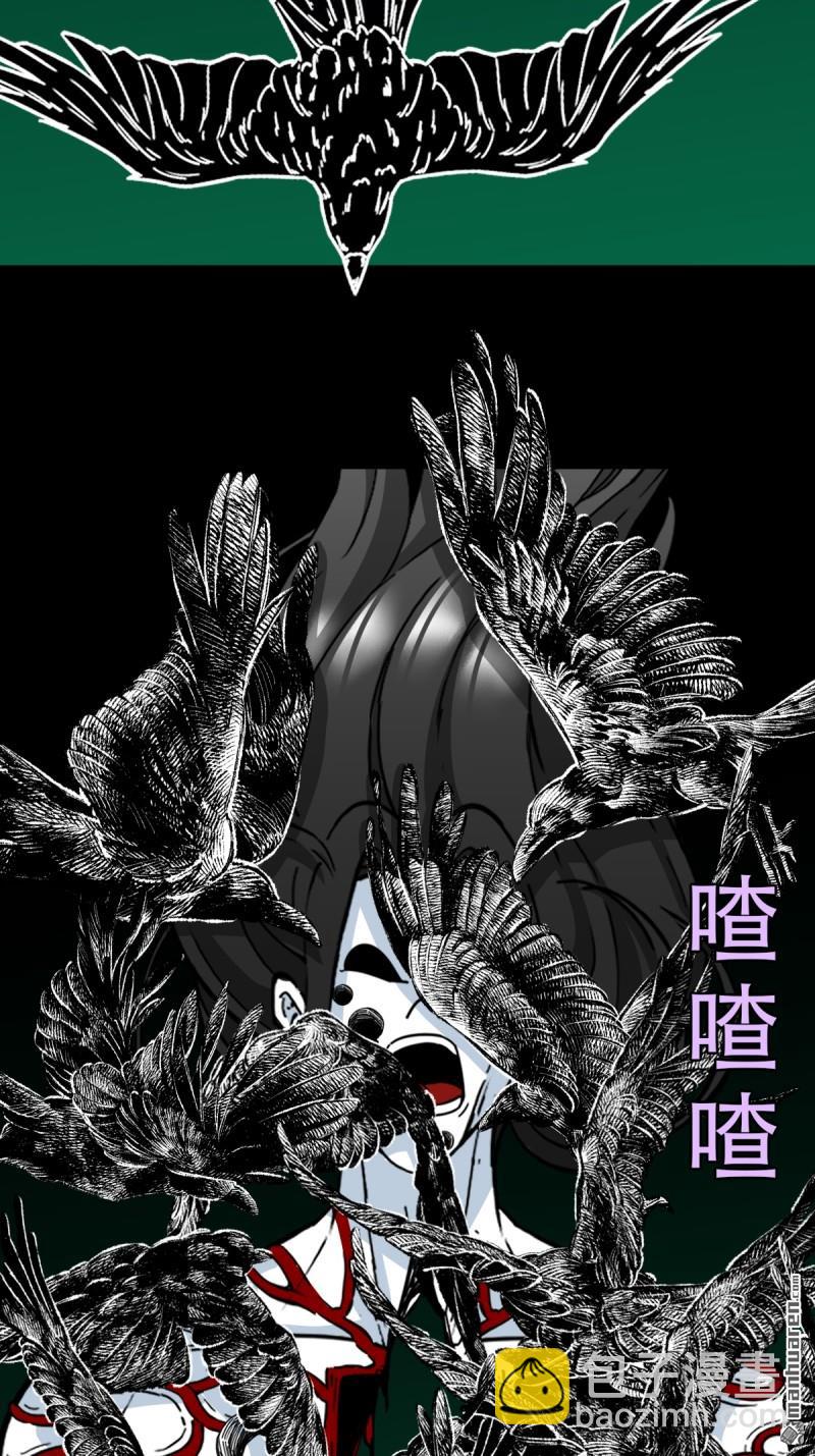 🍼斗厌神 第379回 星死之灰·下 第32页