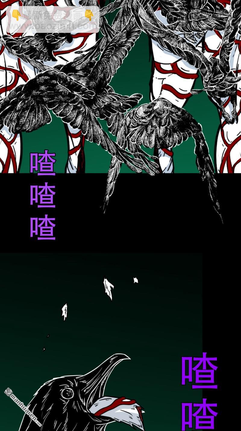 🍼斗厌神 第379回 星死之灰·下 第33页