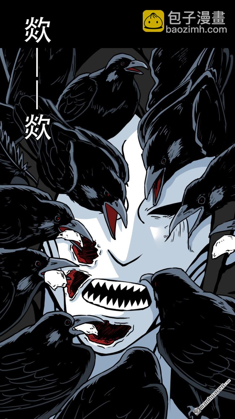 🍼斗厌神 第379回 星死之灰·下 第36页