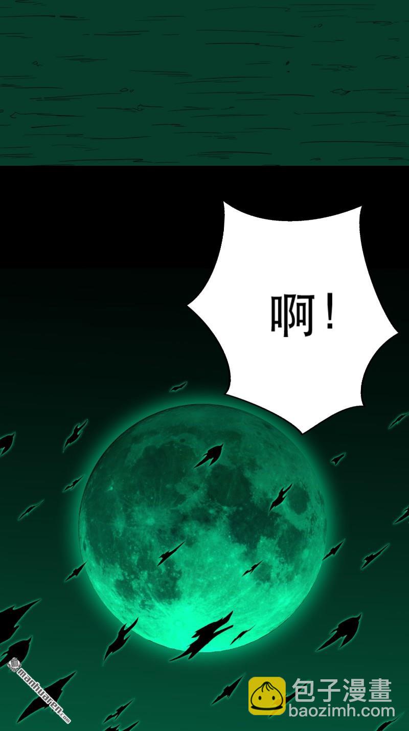 🍼斗厌神 第379回 星死之灰·下 第38页