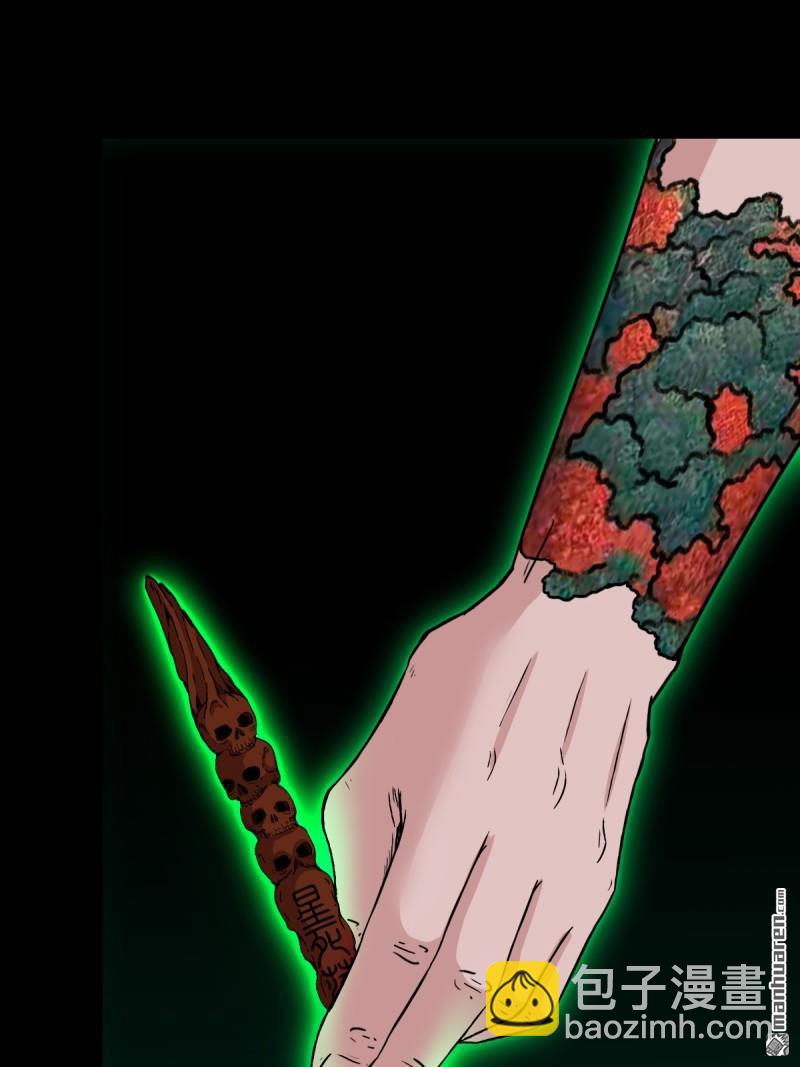 🍼斗厌神 第379回 星死之灰·下 第42页