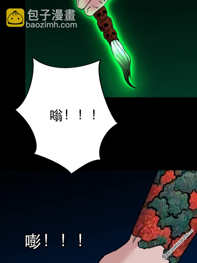 🍼斗厌神 第379回 星死之灰·下 第43页