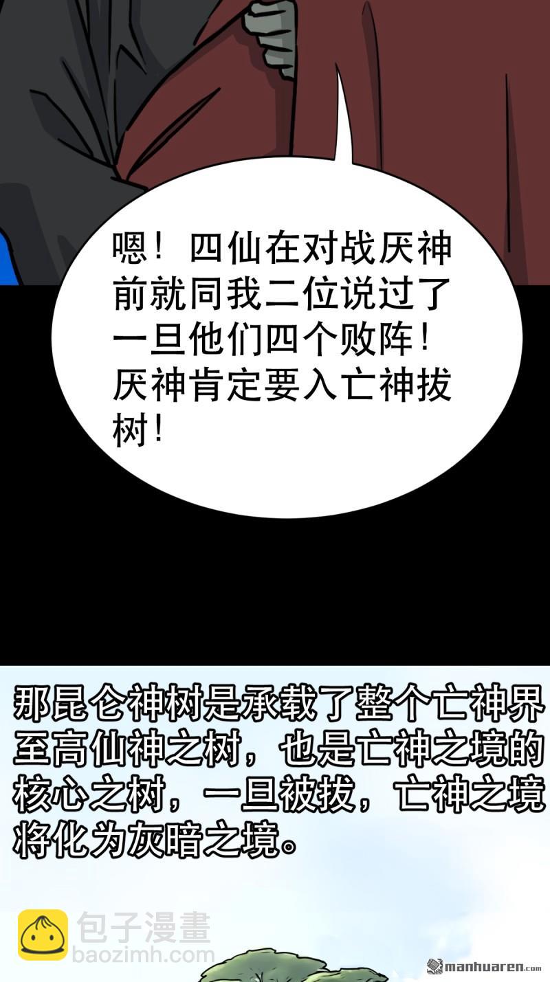 🍼斗厌神 第380回 求子钱 第10页