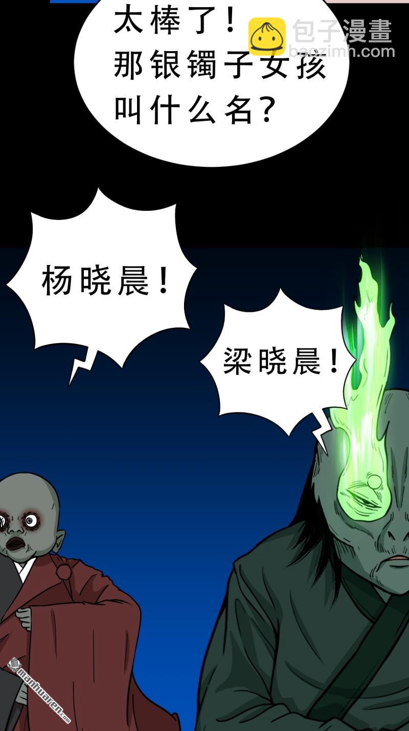 🍼斗厌神 第380回 求子钱 第18页