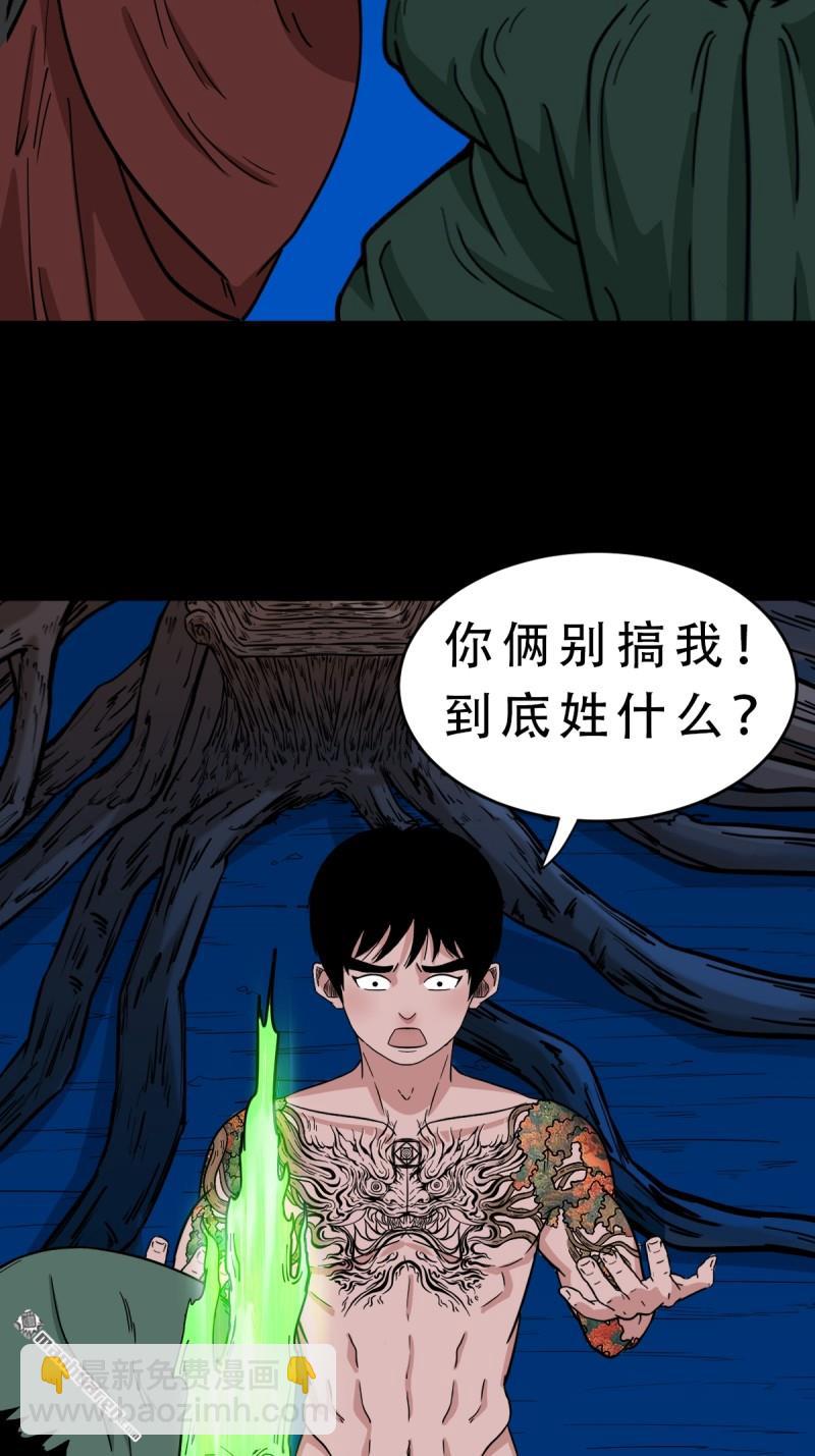 🍼斗厌神 第380回 求子钱 第19页