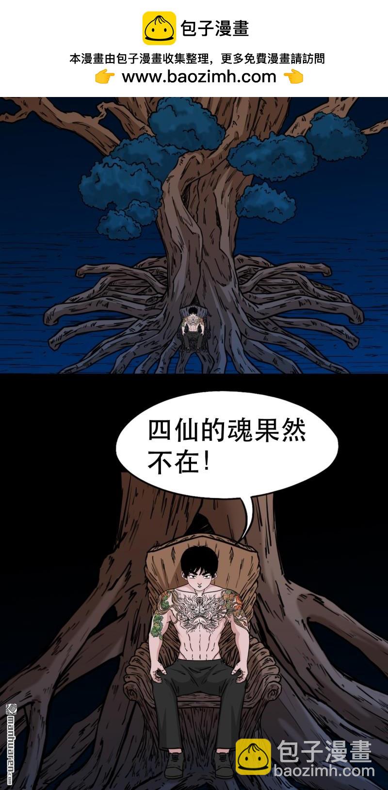 🍼斗厌神 第380回 求子钱 第2页