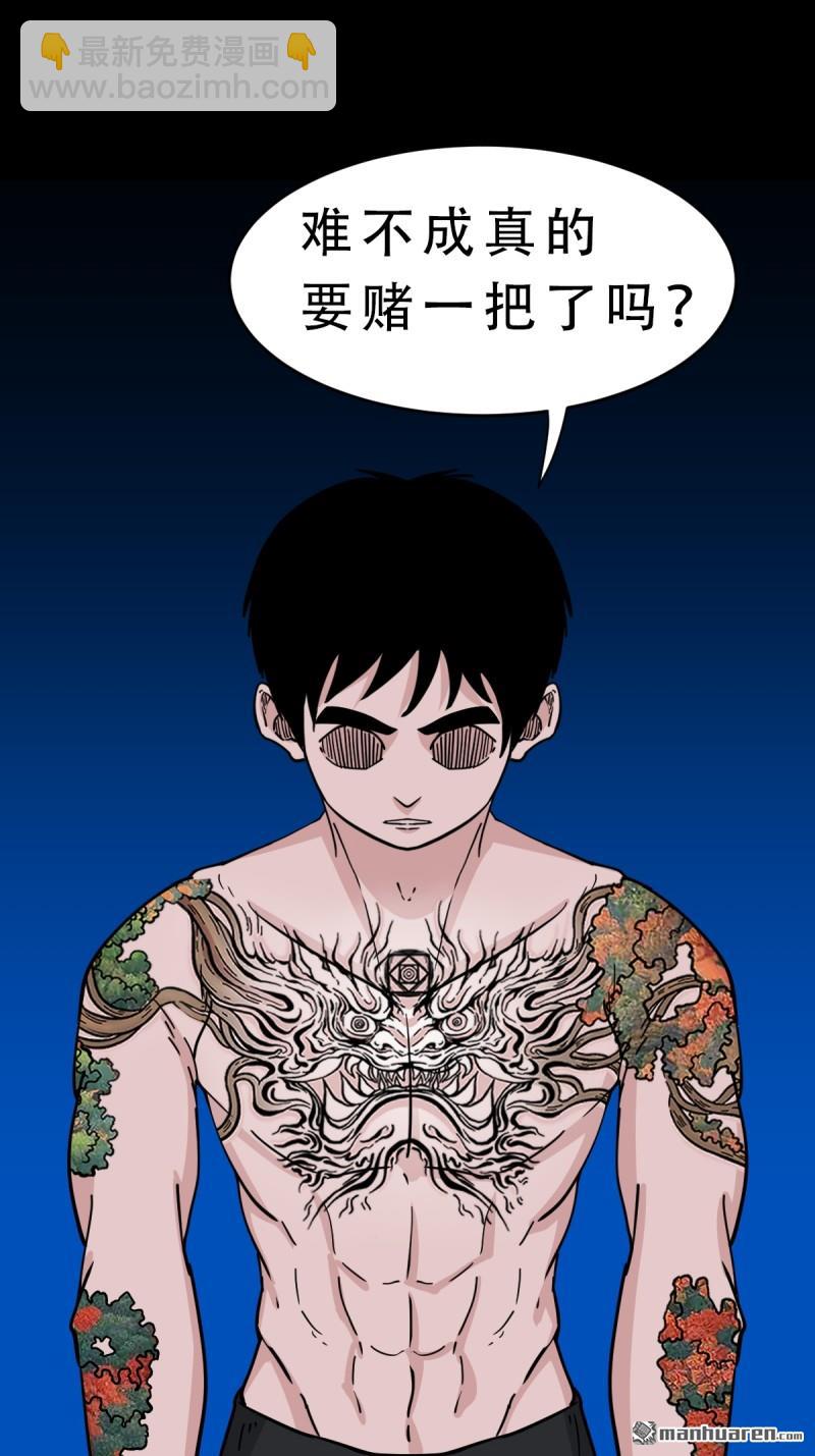 🍼斗厌神 第380回 求子钱 第22页