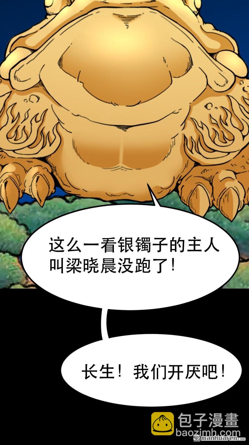 🍼斗厌神 第380回 求子钱 第35页