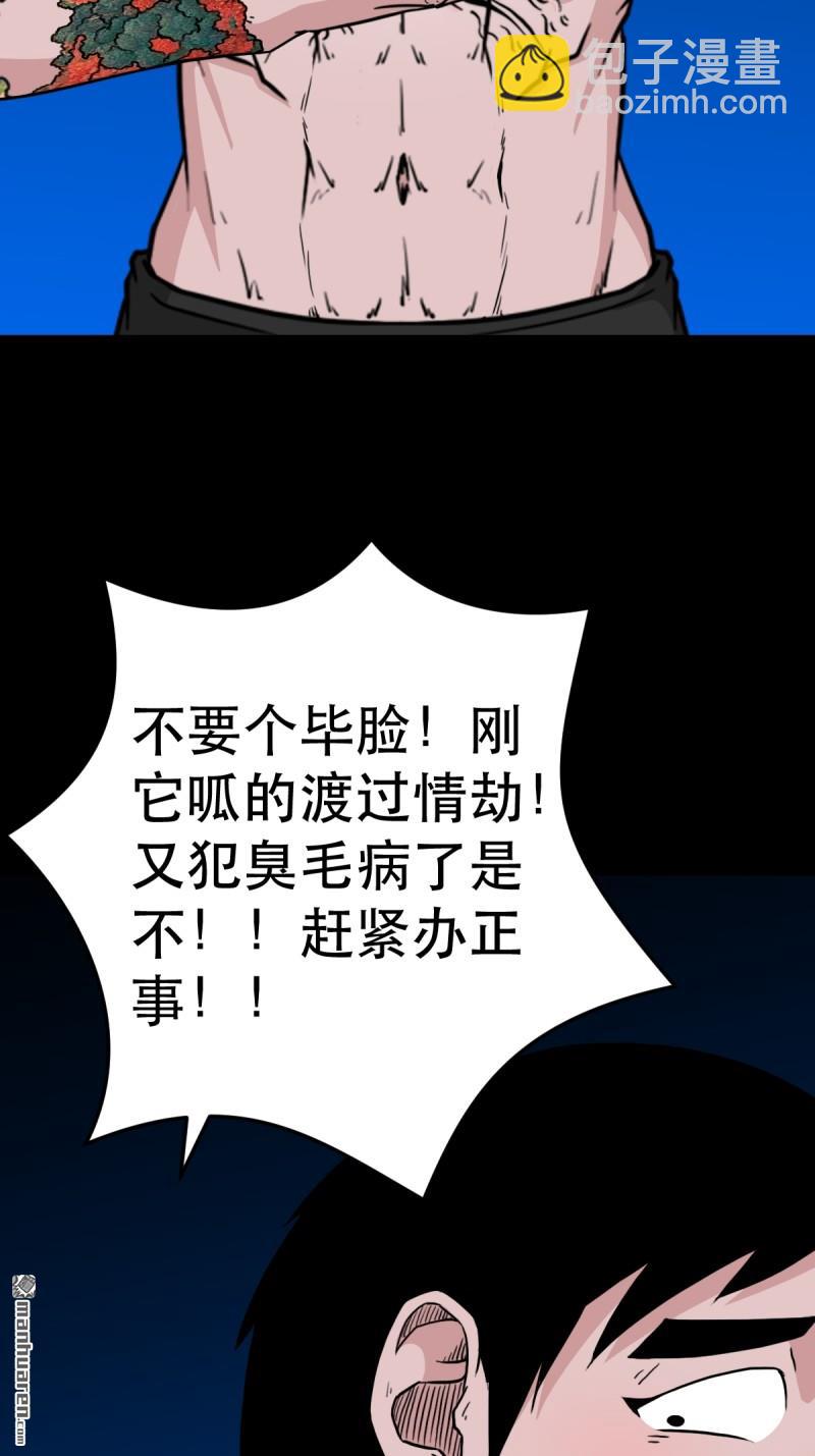 🍼斗厌神 第380回 求子钱 第38页