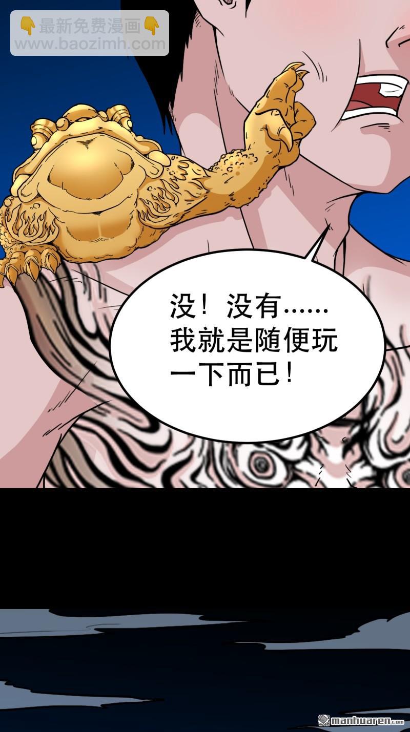 🍼斗厌神 第380回 求子钱 第39页