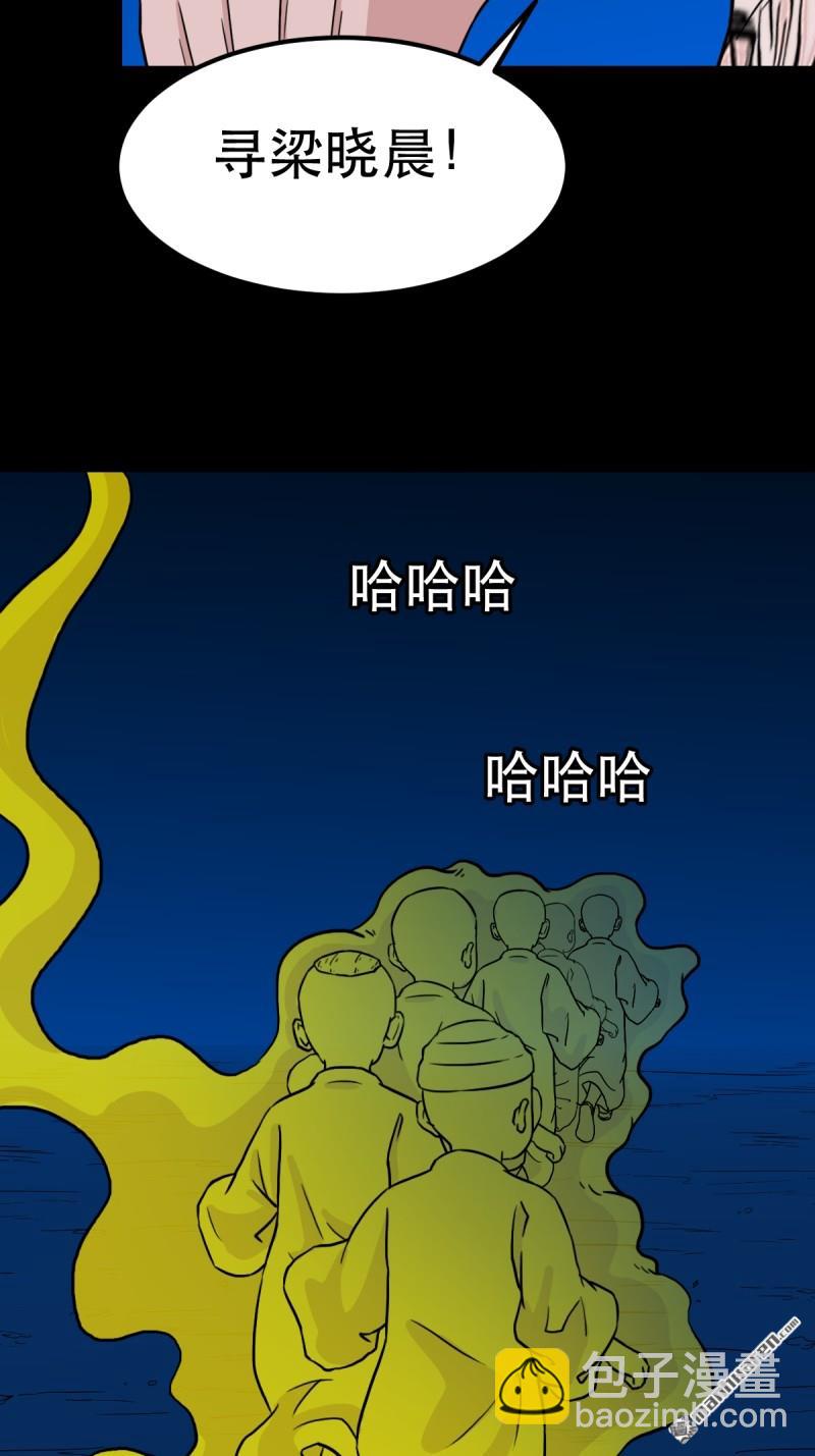 🍼斗厌神 第380回 求子钱 第45页