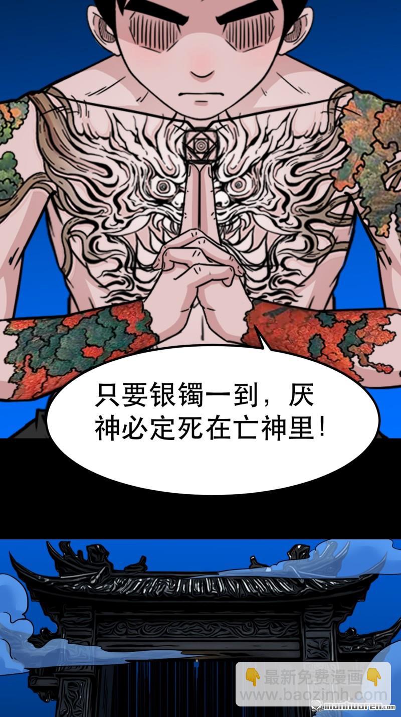 🍼斗厌神 第380回 求子钱 第48页