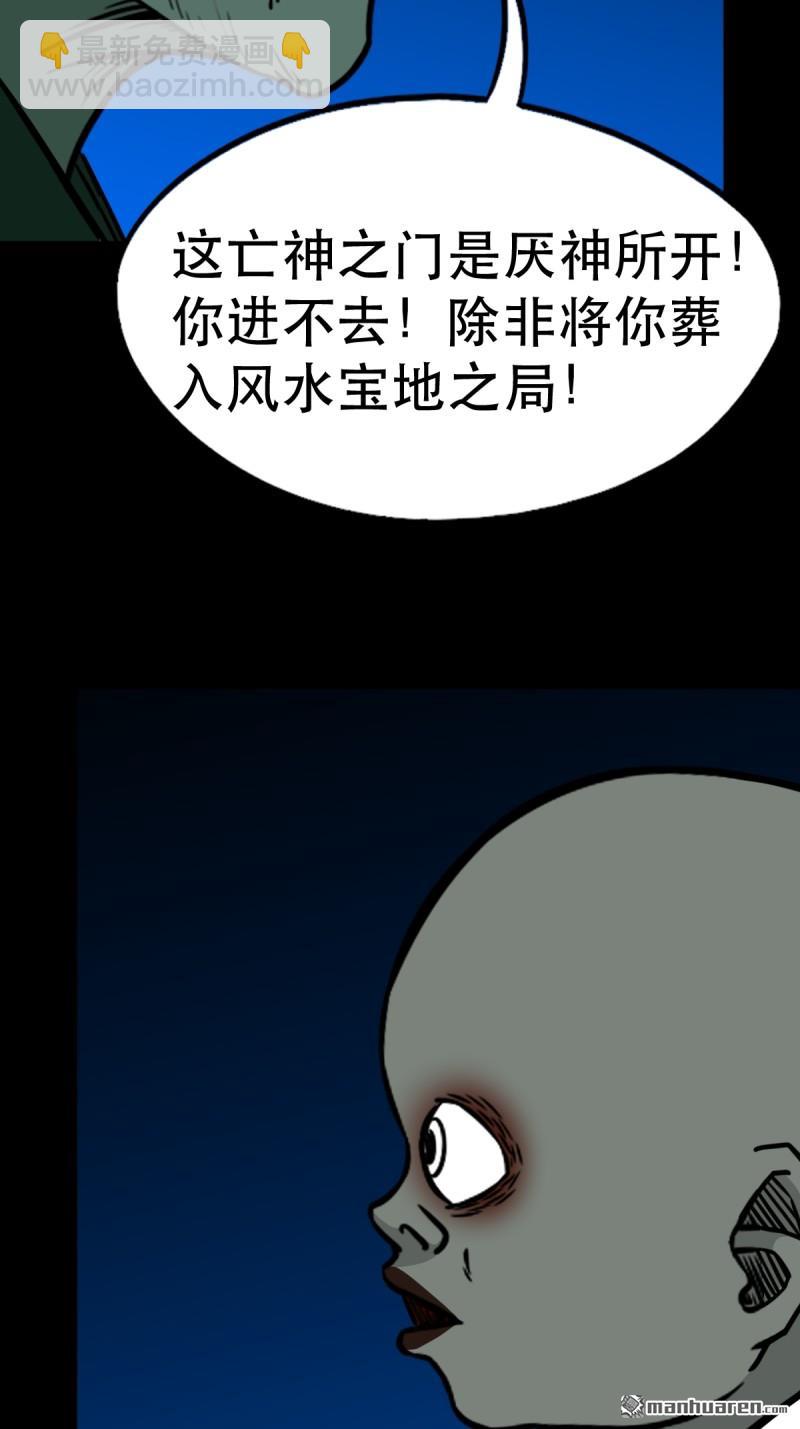 🍼斗厌神 第380回 求子钱 第6页