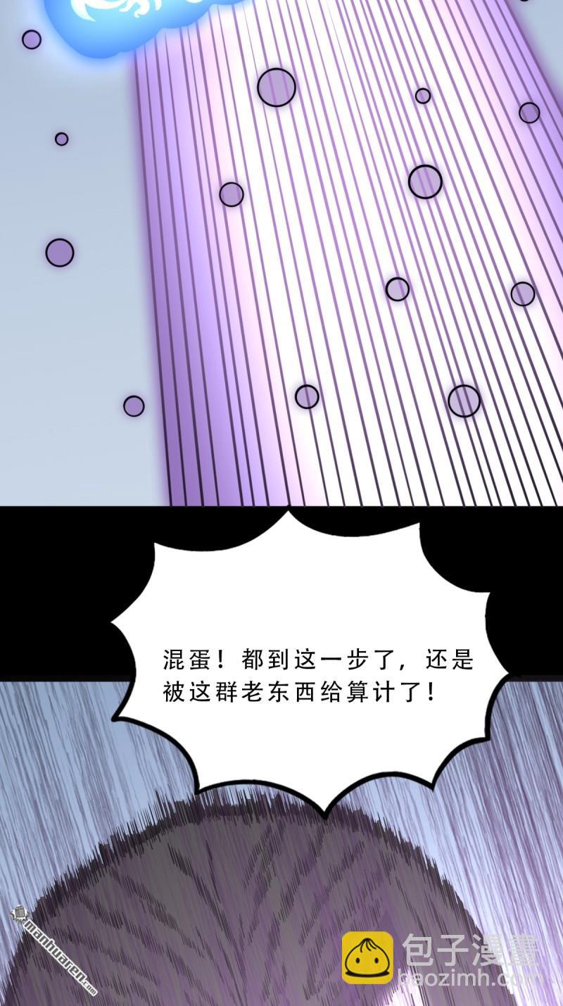 🍼斗厌神 第382回 张家之仇 第10页