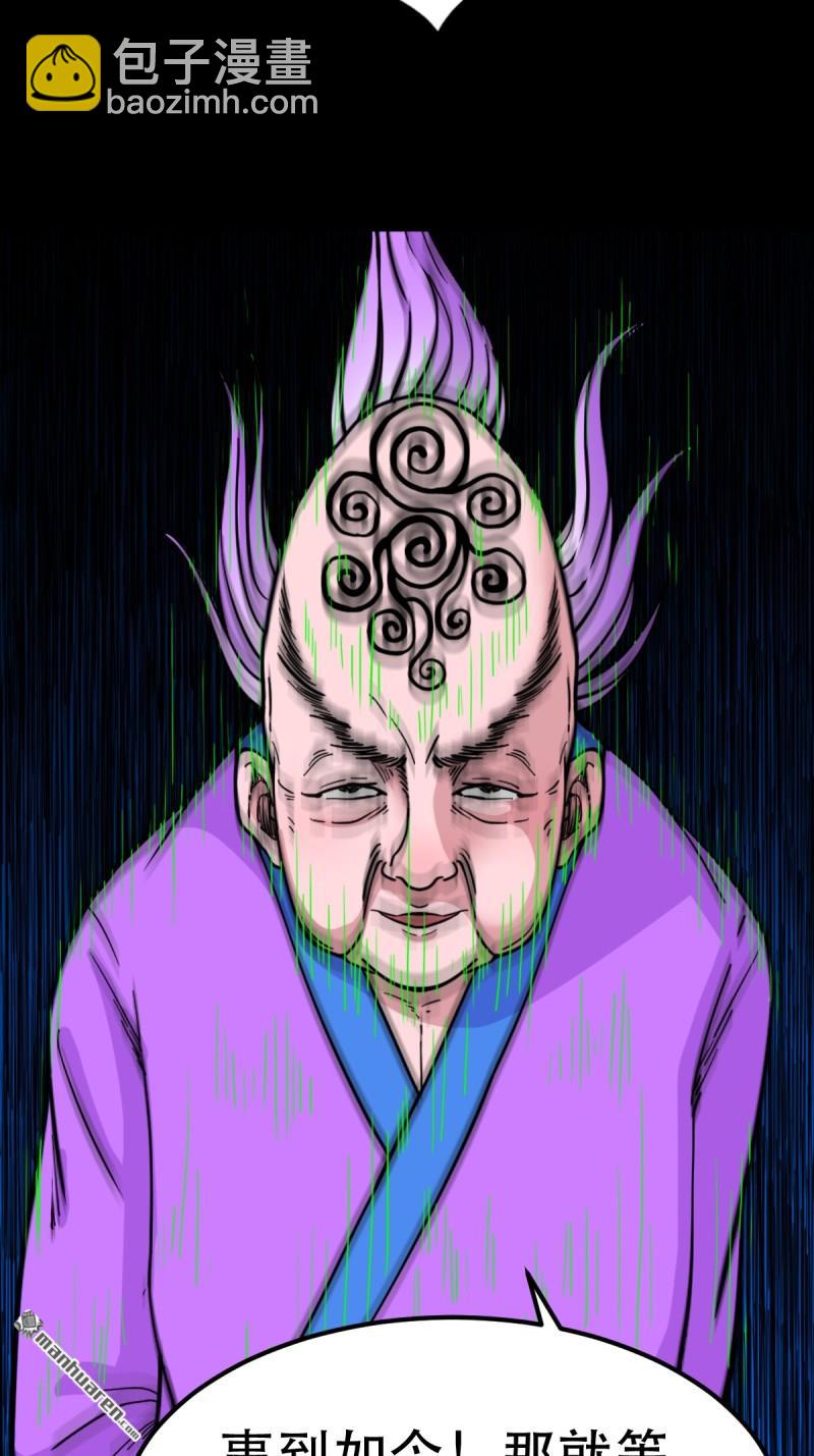 🍼斗厌神 第382回 张家之仇 第12页