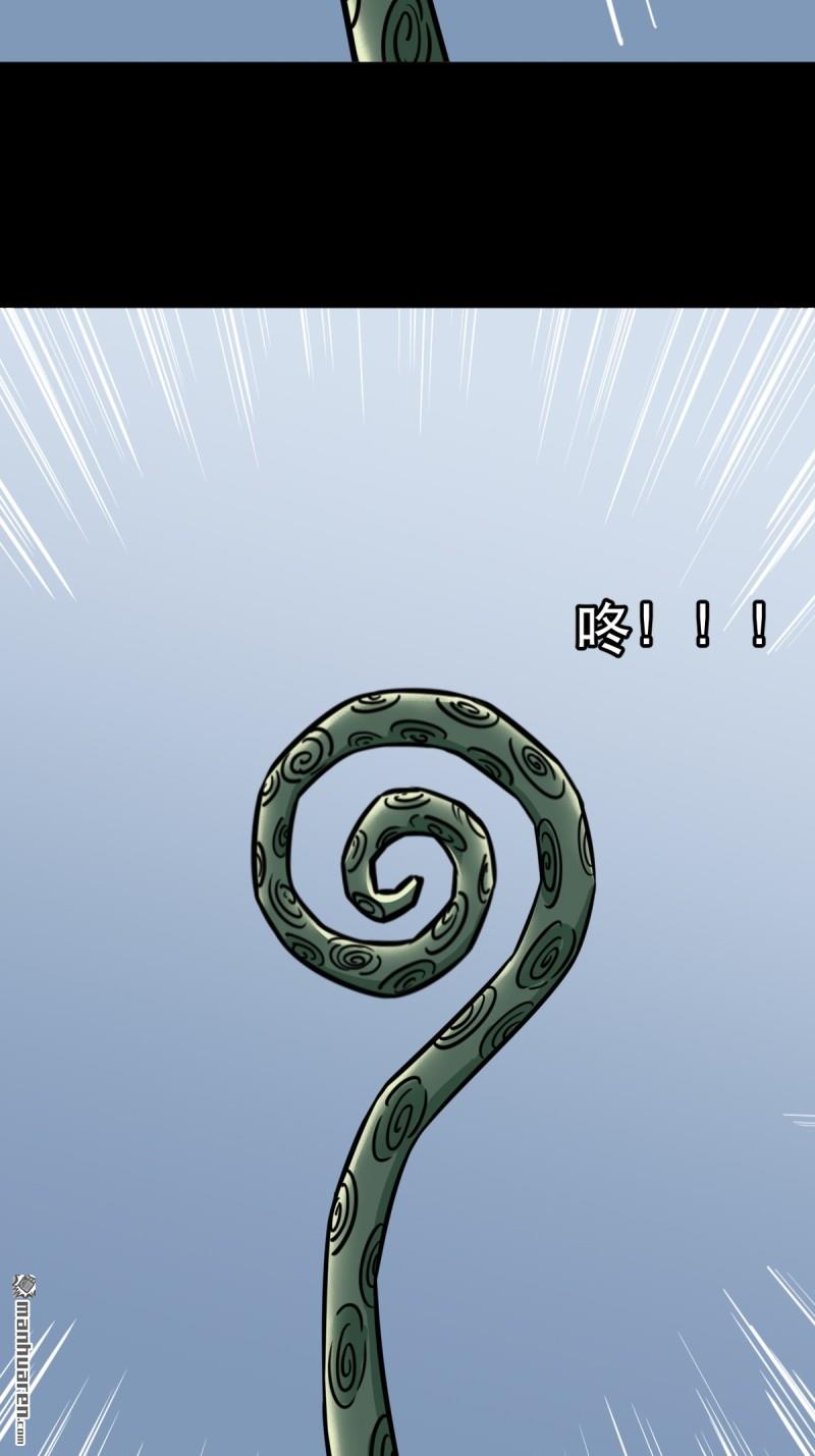 🍼斗厌神 第382回 张家之仇 第18页
