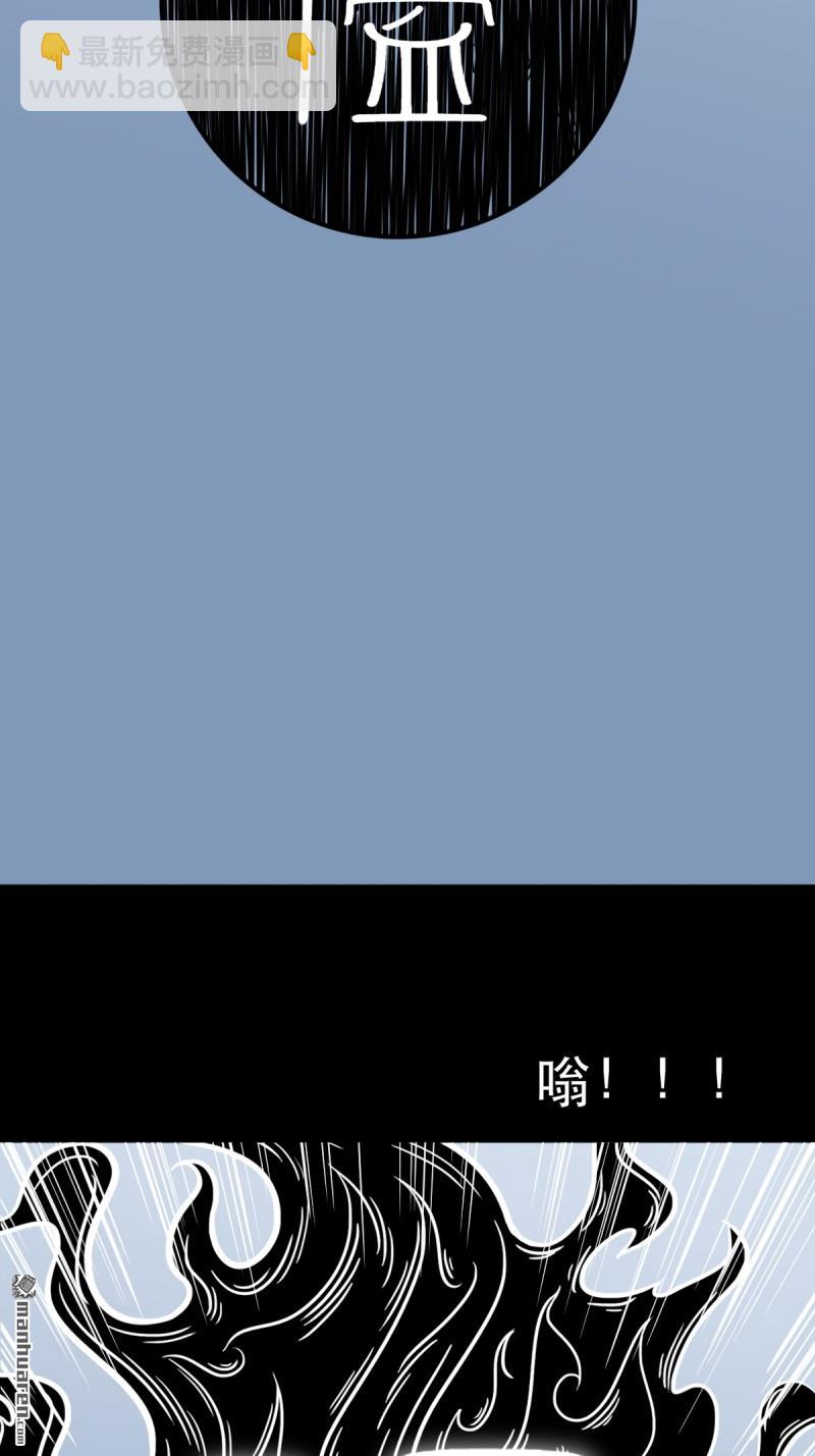 🍼斗厌神 第382回 张家之仇 第20页