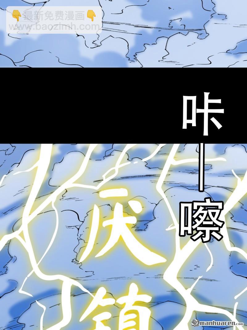 🍼斗厌神 第382回 张家之仇 第28页
