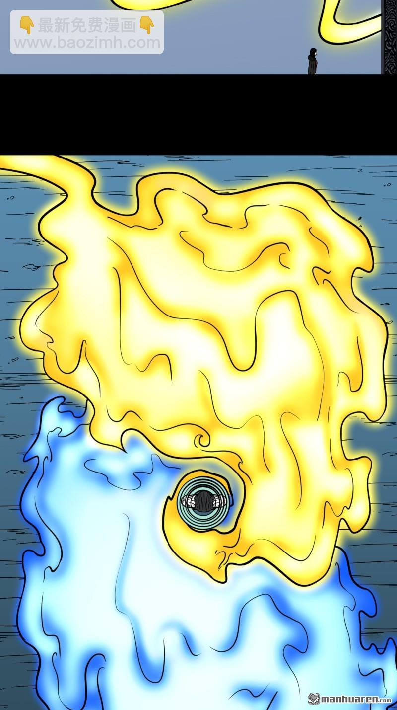 🍼斗厌神 第382回 张家之仇 第4页