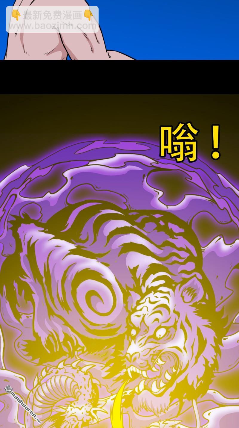 🍼斗厌神 第382回 张家之仇 第44页