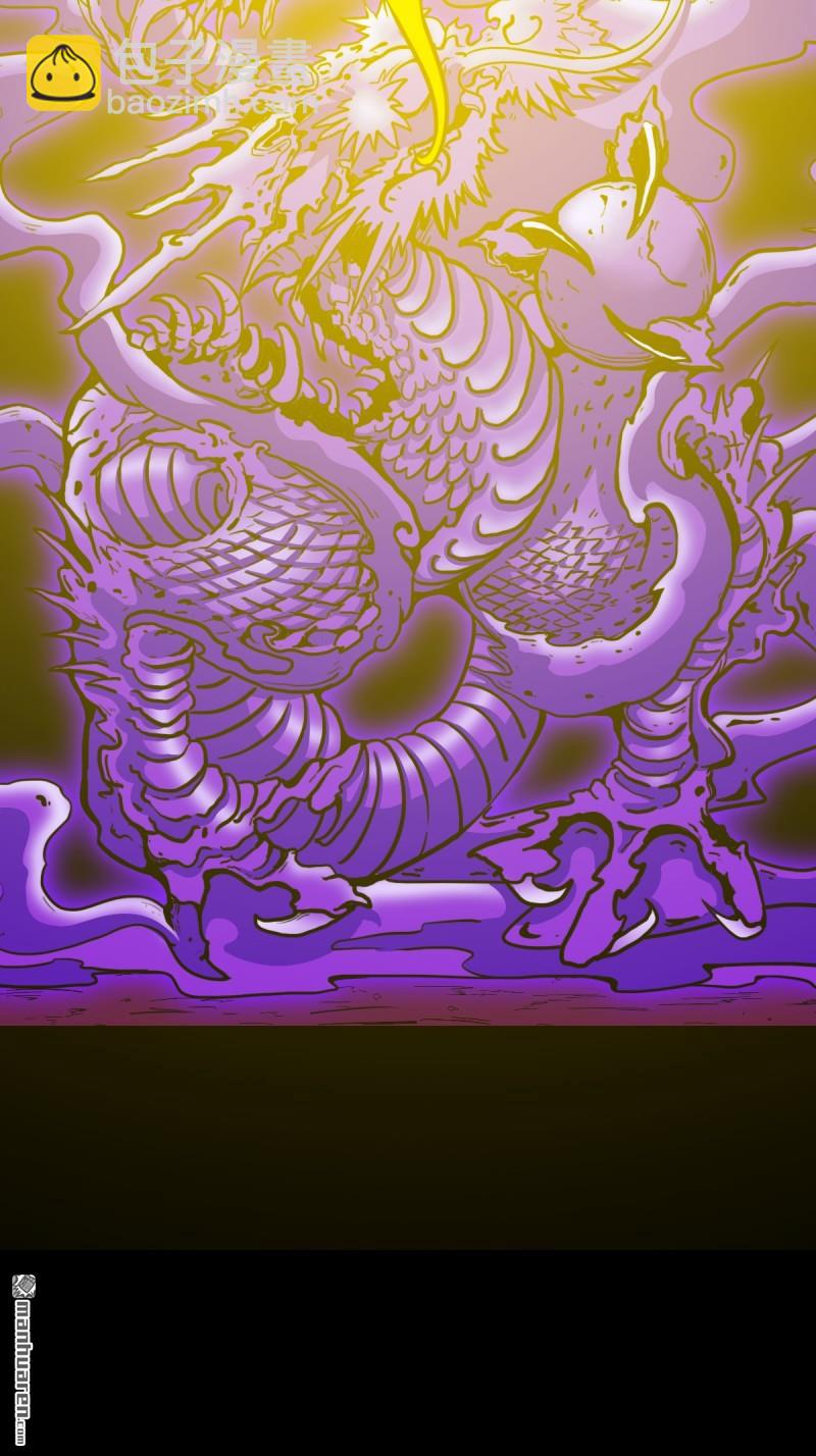 🍼斗厌神 第382回 张家之仇 第45页