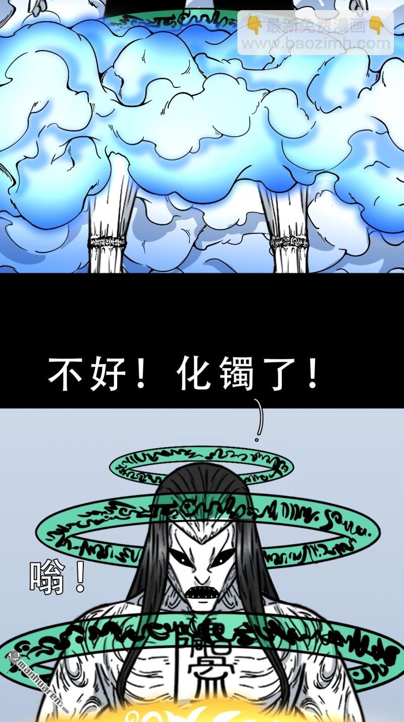 🍼斗厌神 第382回 张家之仇 第6页