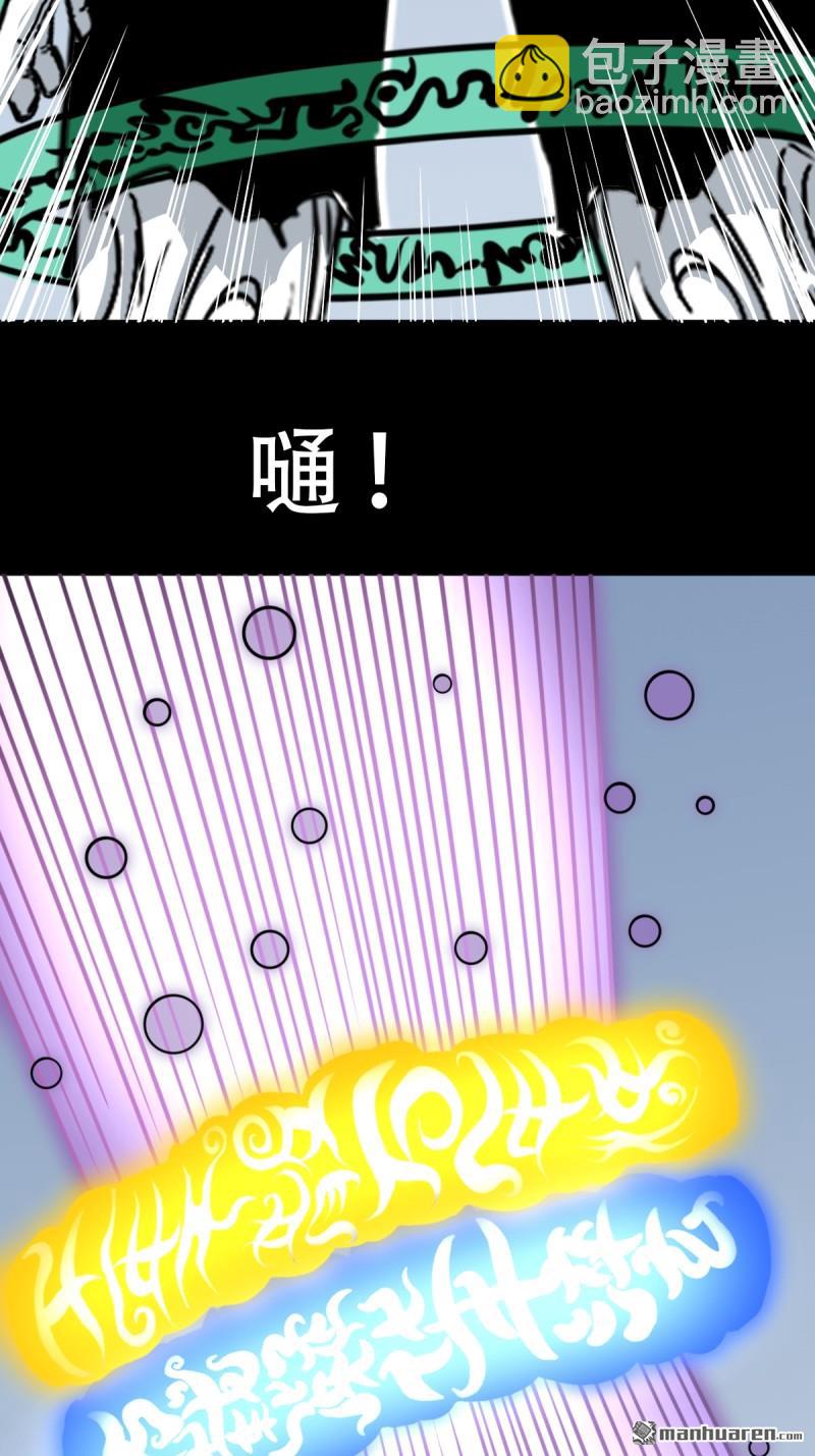 🍼斗厌神 第382回 张家之仇 第9页