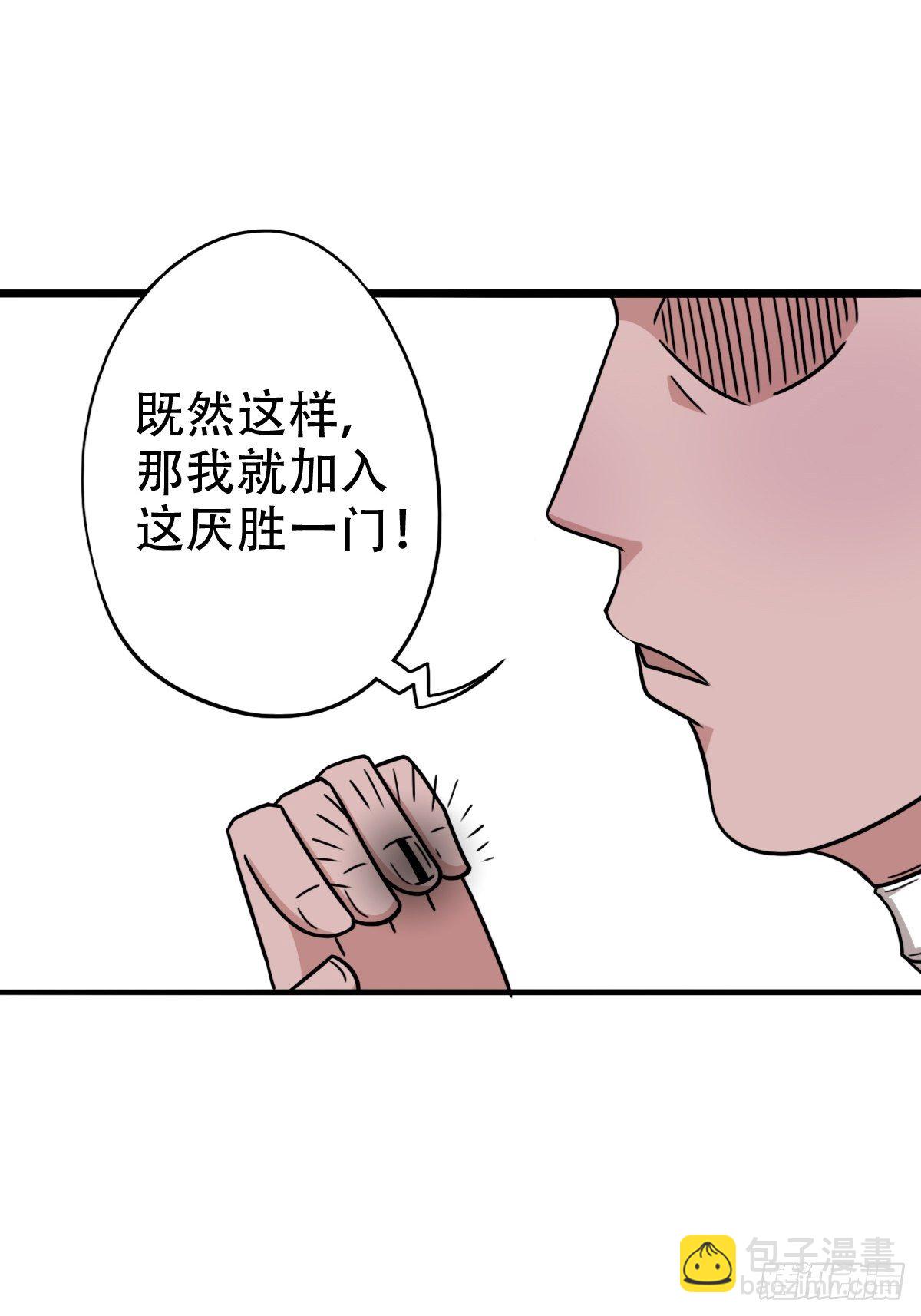 🍼斗厌神 收脚印 第11页