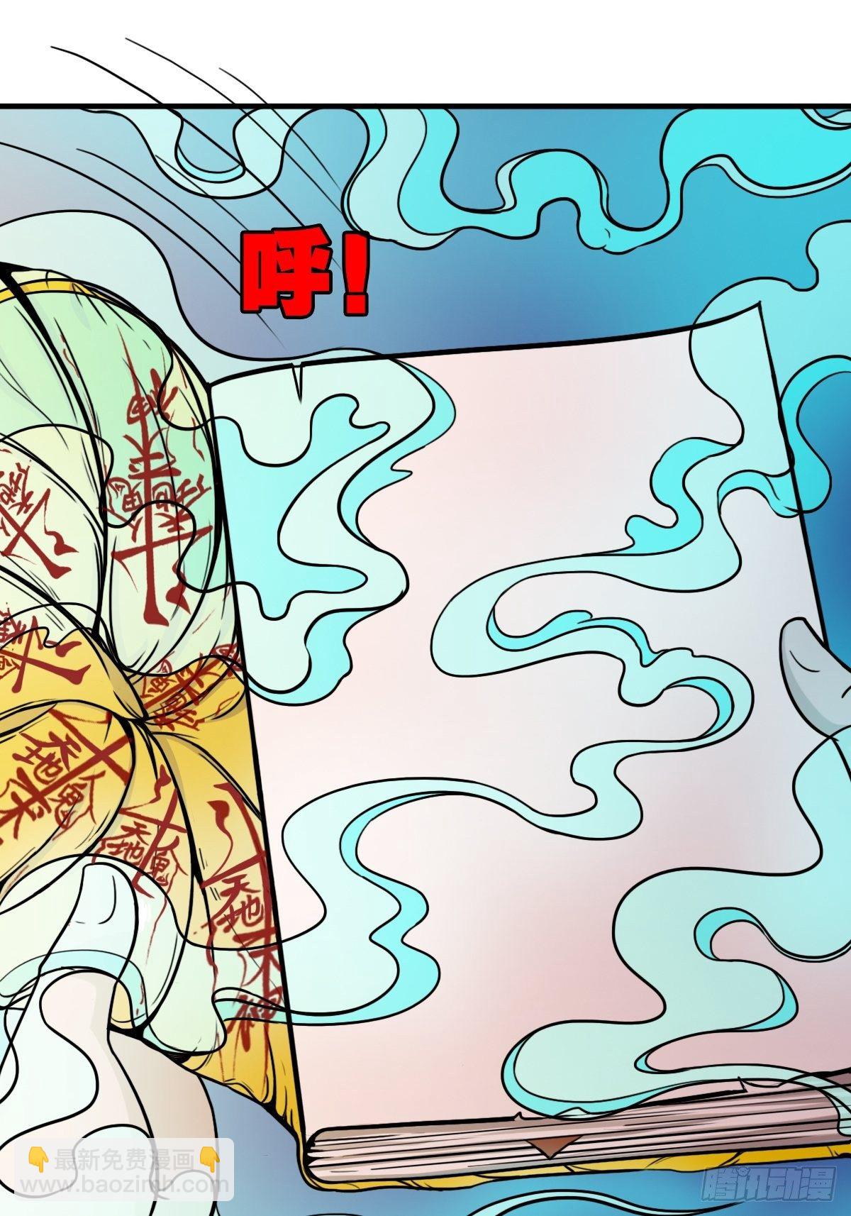 🍼斗厌神 收脚印 第12页