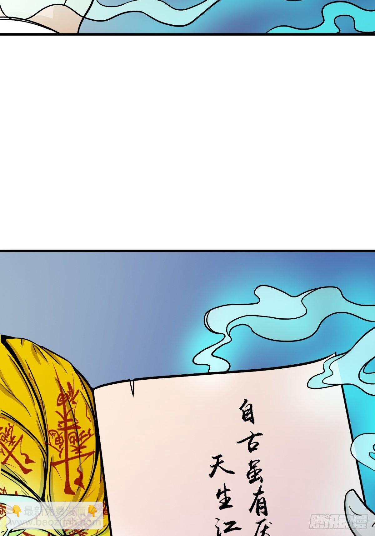 🍼斗厌神 收脚印 第13页