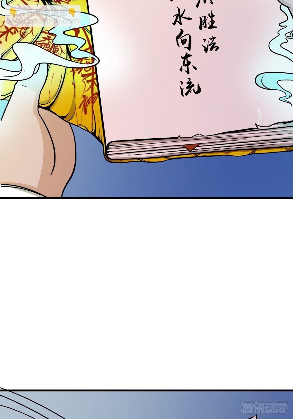 🍼斗厌神 收脚印 第14页