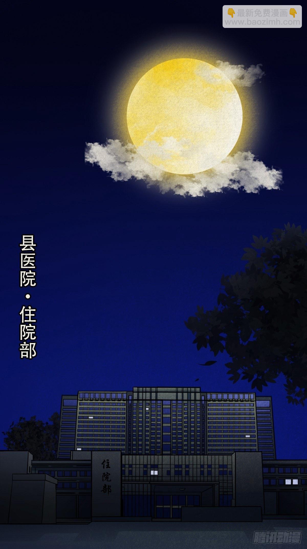 🍼斗厌神 收脚印 第18页
