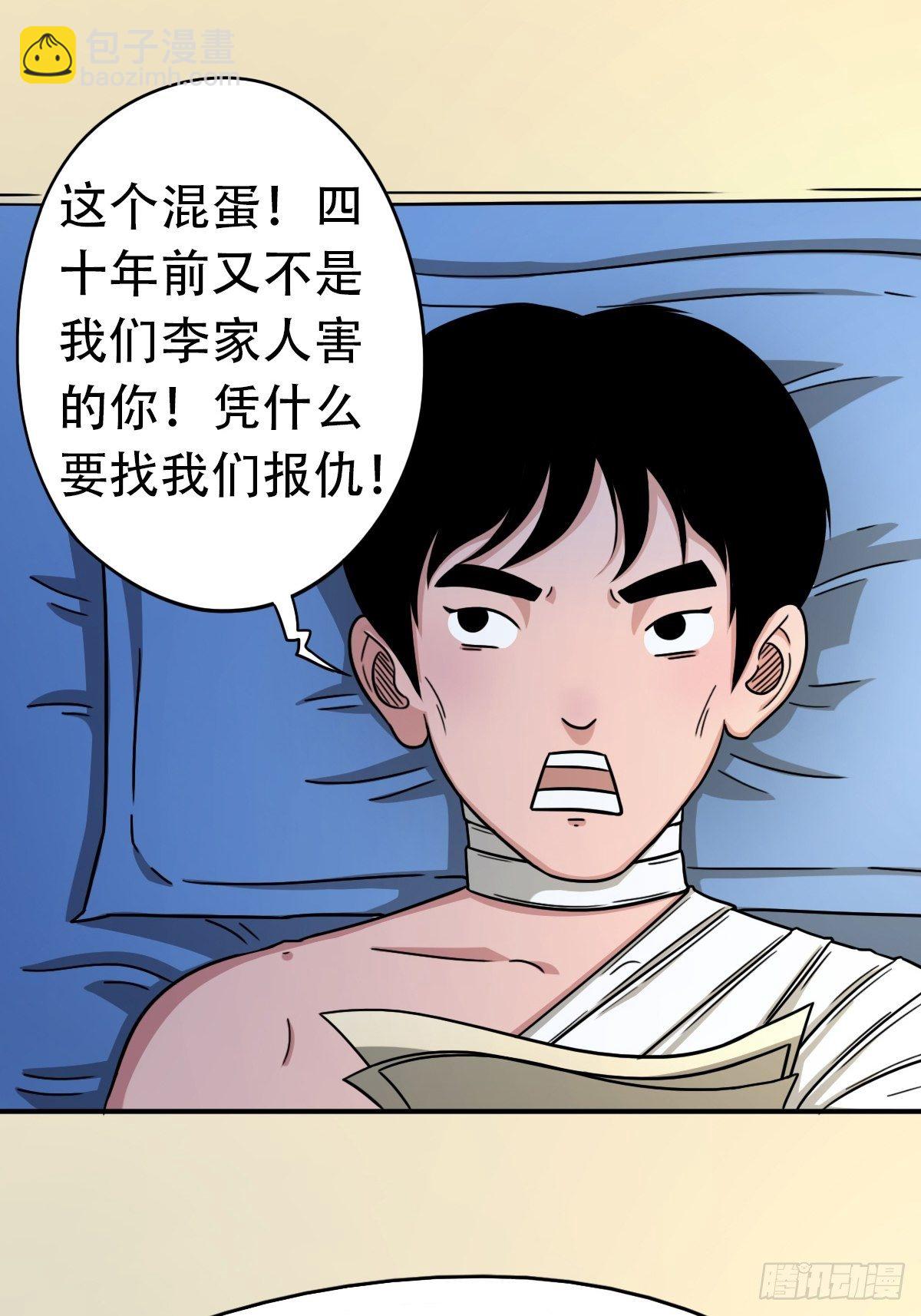 🍼斗厌神 收脚印 第2页