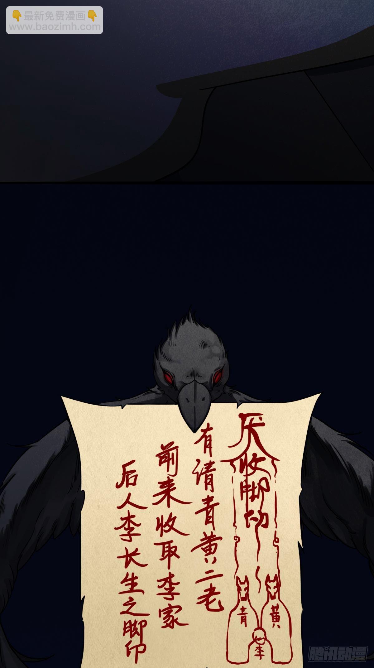 🍼斗厌神 收脚印 第22页