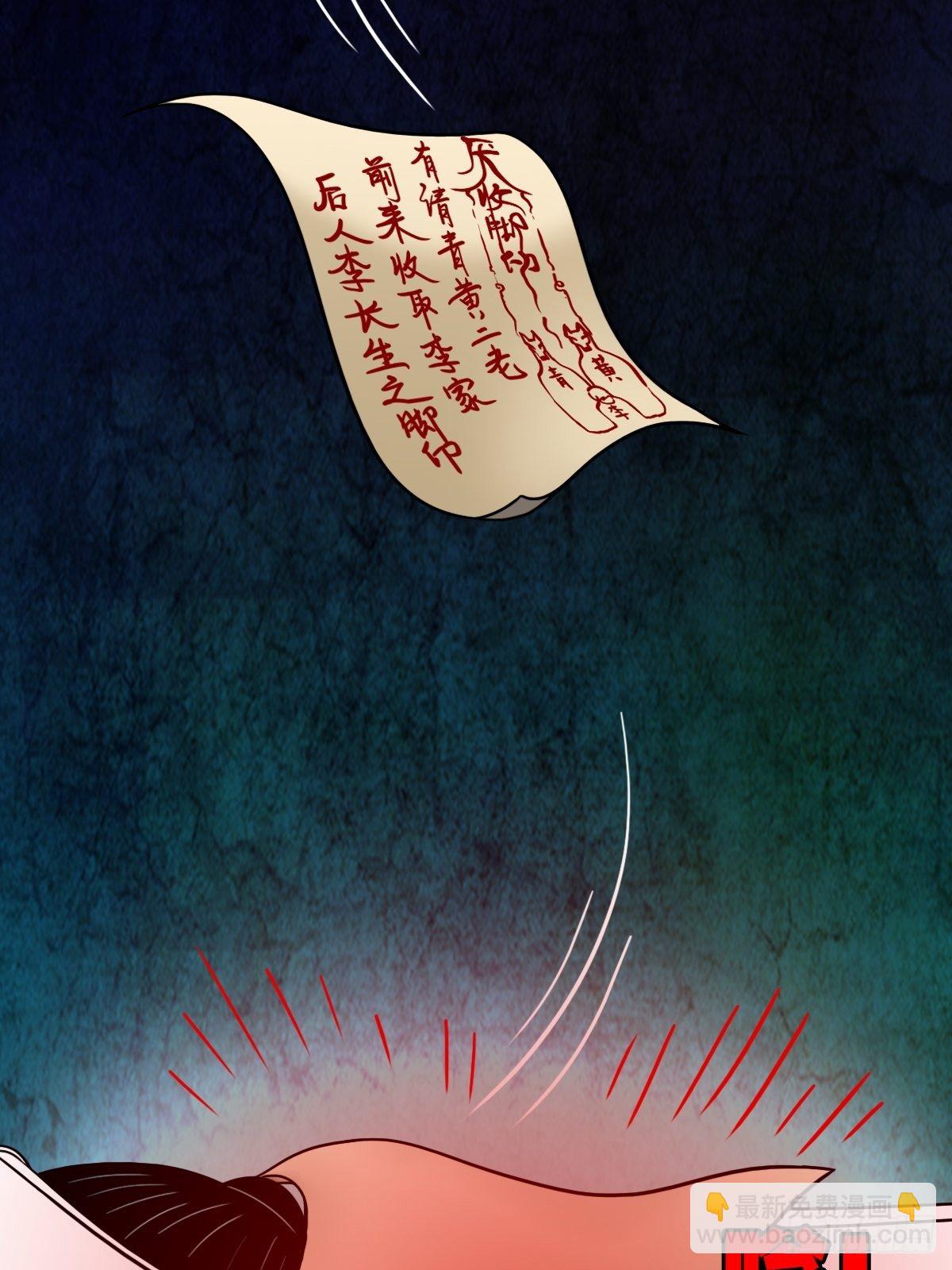 🍼斗厌神 收脚印 第26页