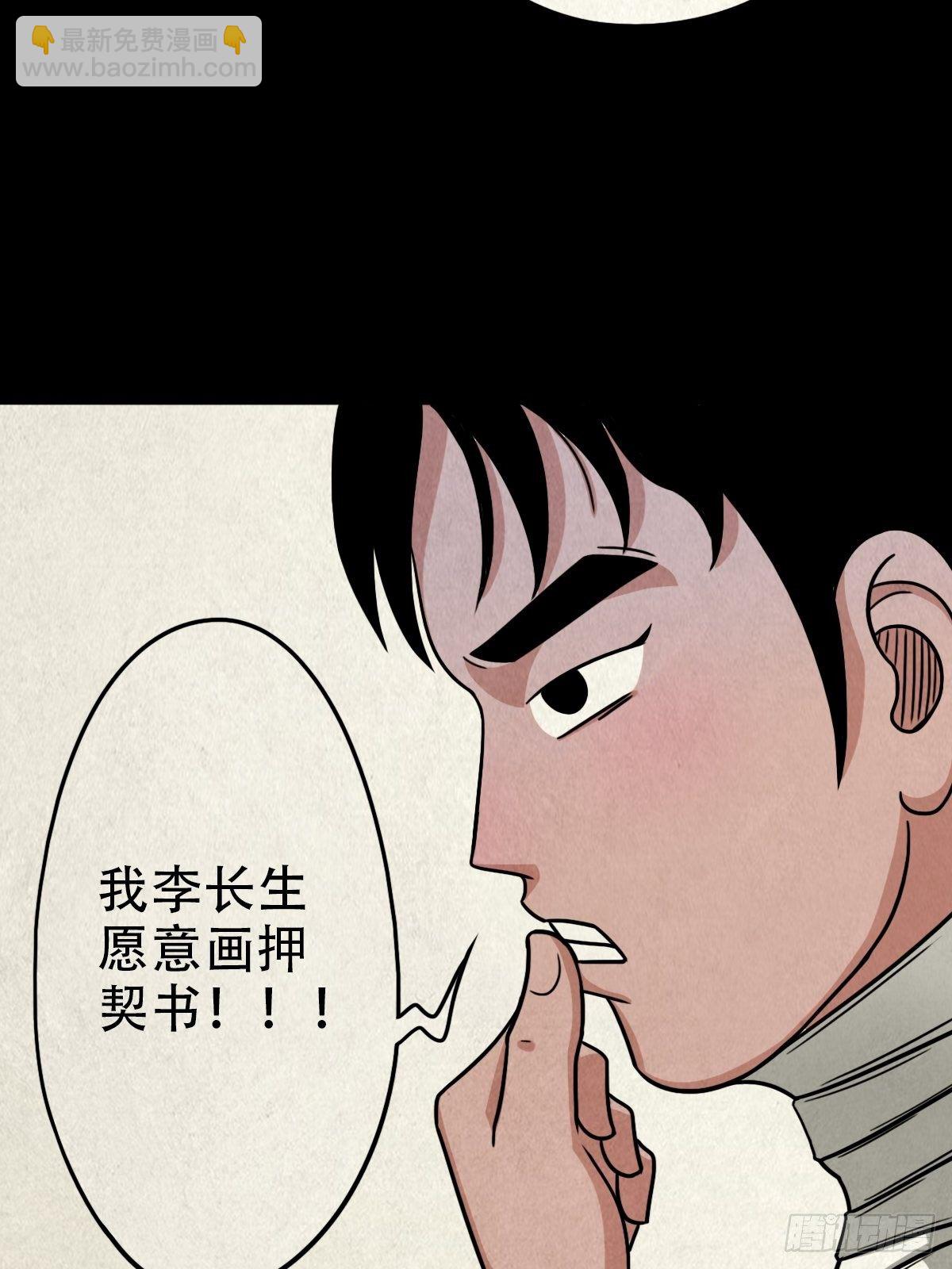 🍼斗厌神 收脚印 第39页