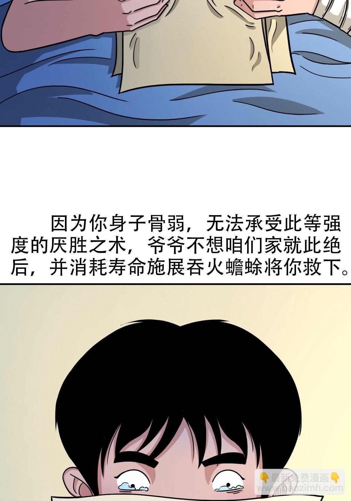 🍼斗厌神 收脚印 第4页