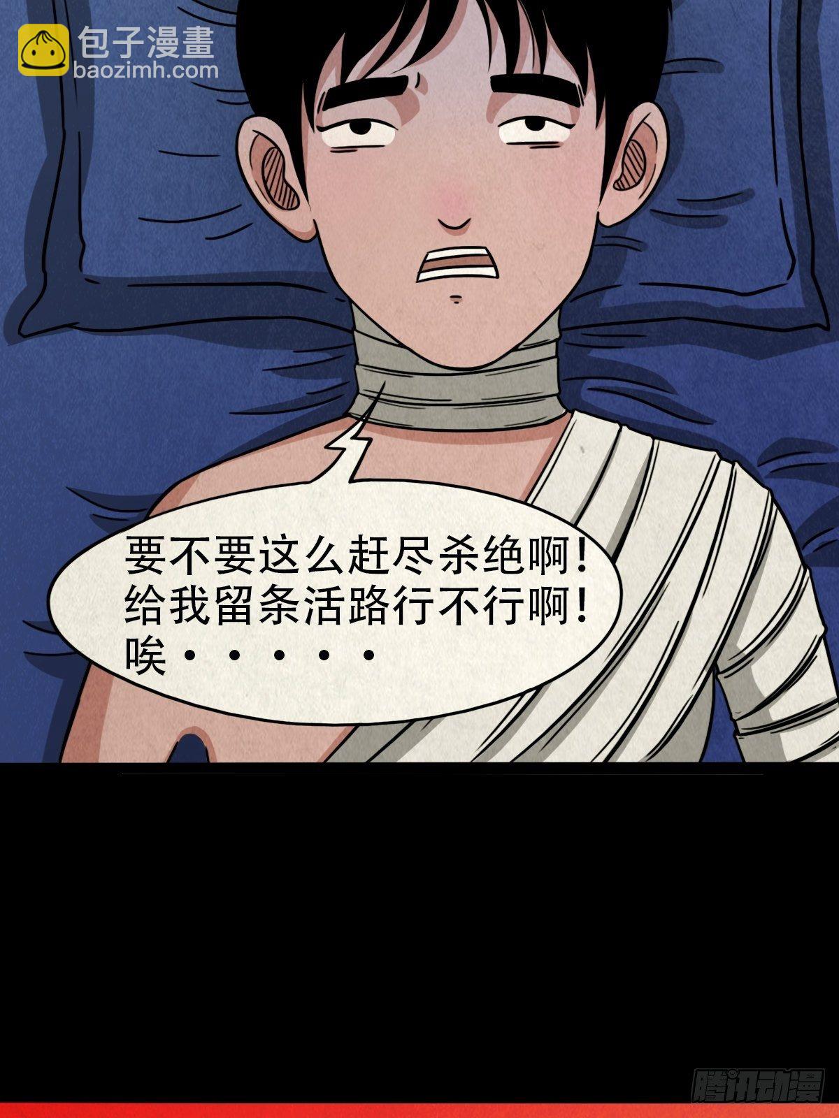 🍼斗厌神 收脚印 第44页
