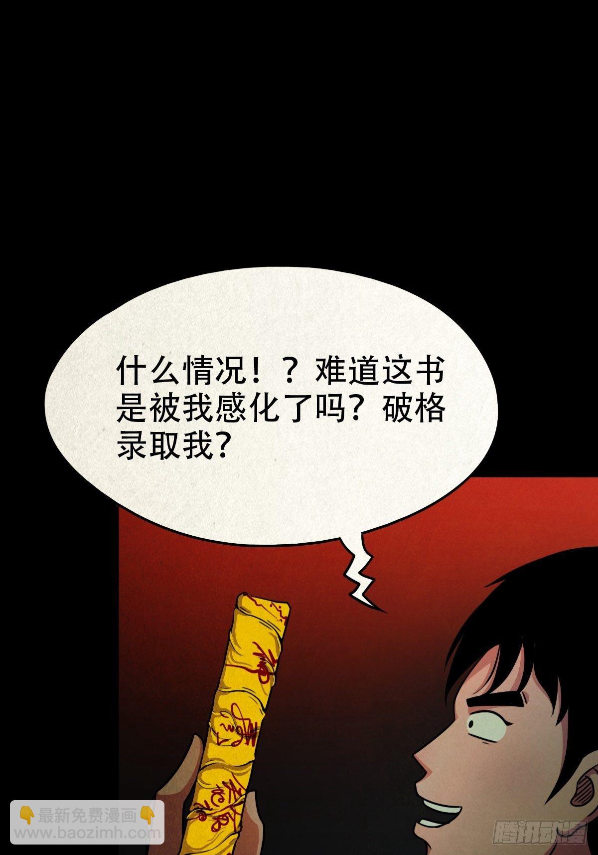 🍼斗厌神 收脚印 第47页