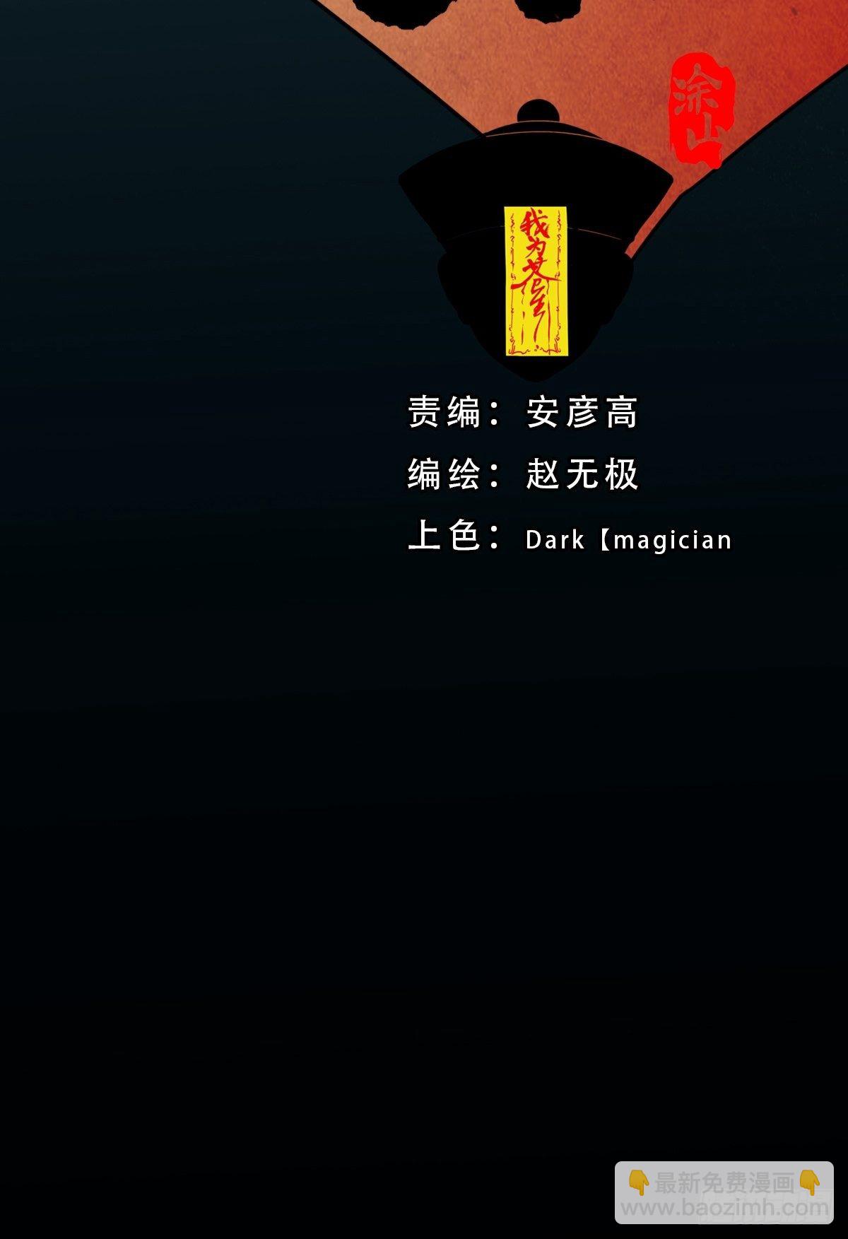 🍼斗厌神 收脚印 第8页