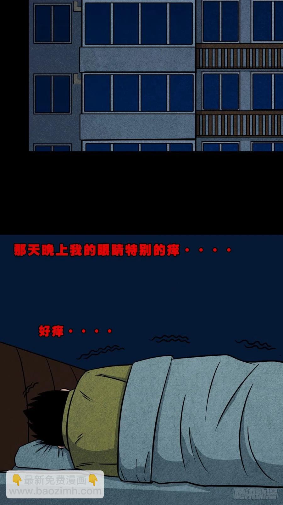 🍼斗厌神 千秋万岁 第11页