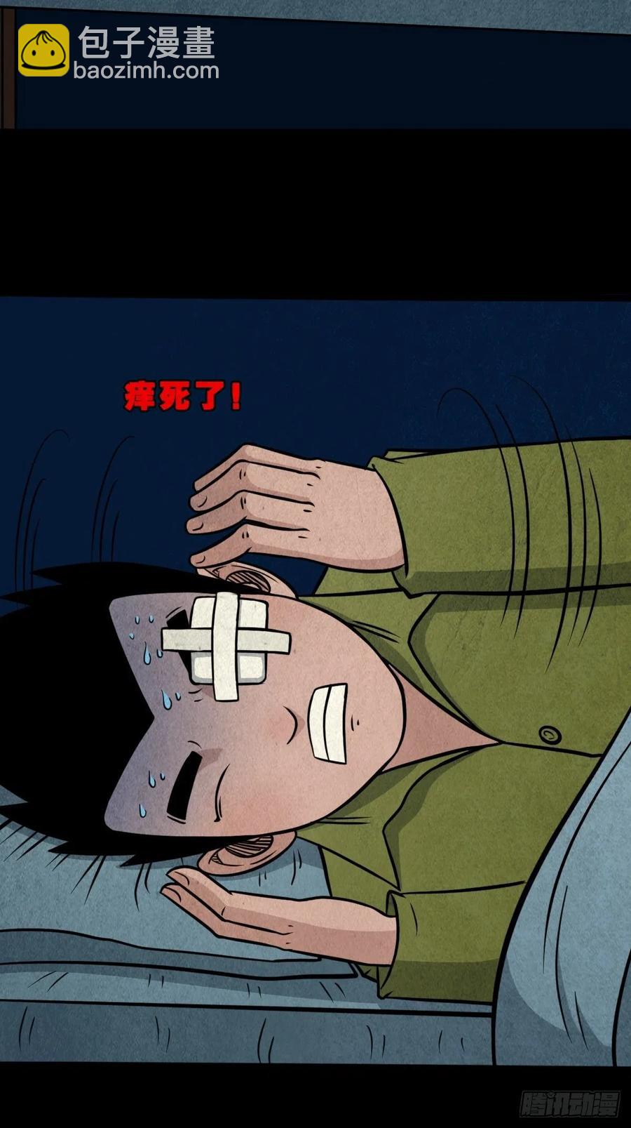 🍼斗厌神 千秋万岁 第12页
