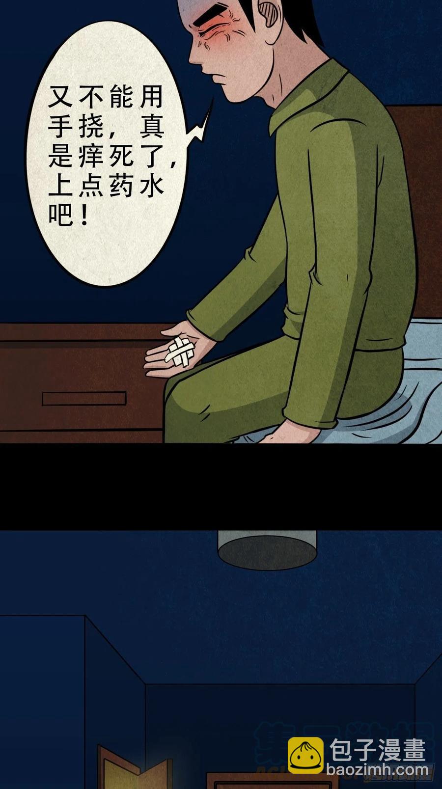 🍼斗厌神 千秋万岁 第16页
