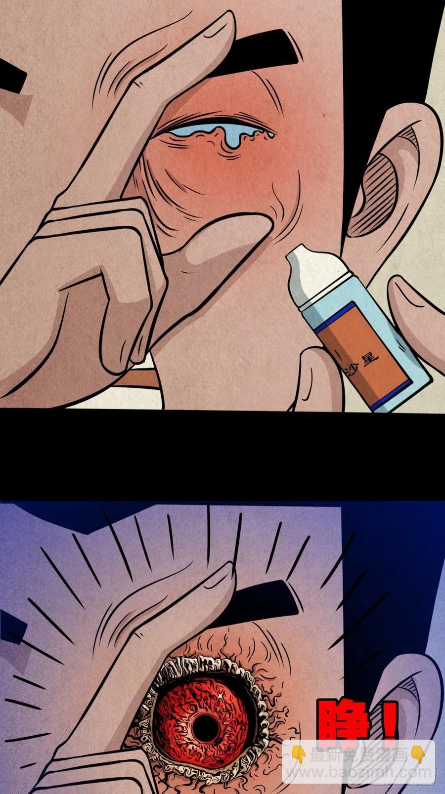 🍼斗厌神 千秋万岁 第20页