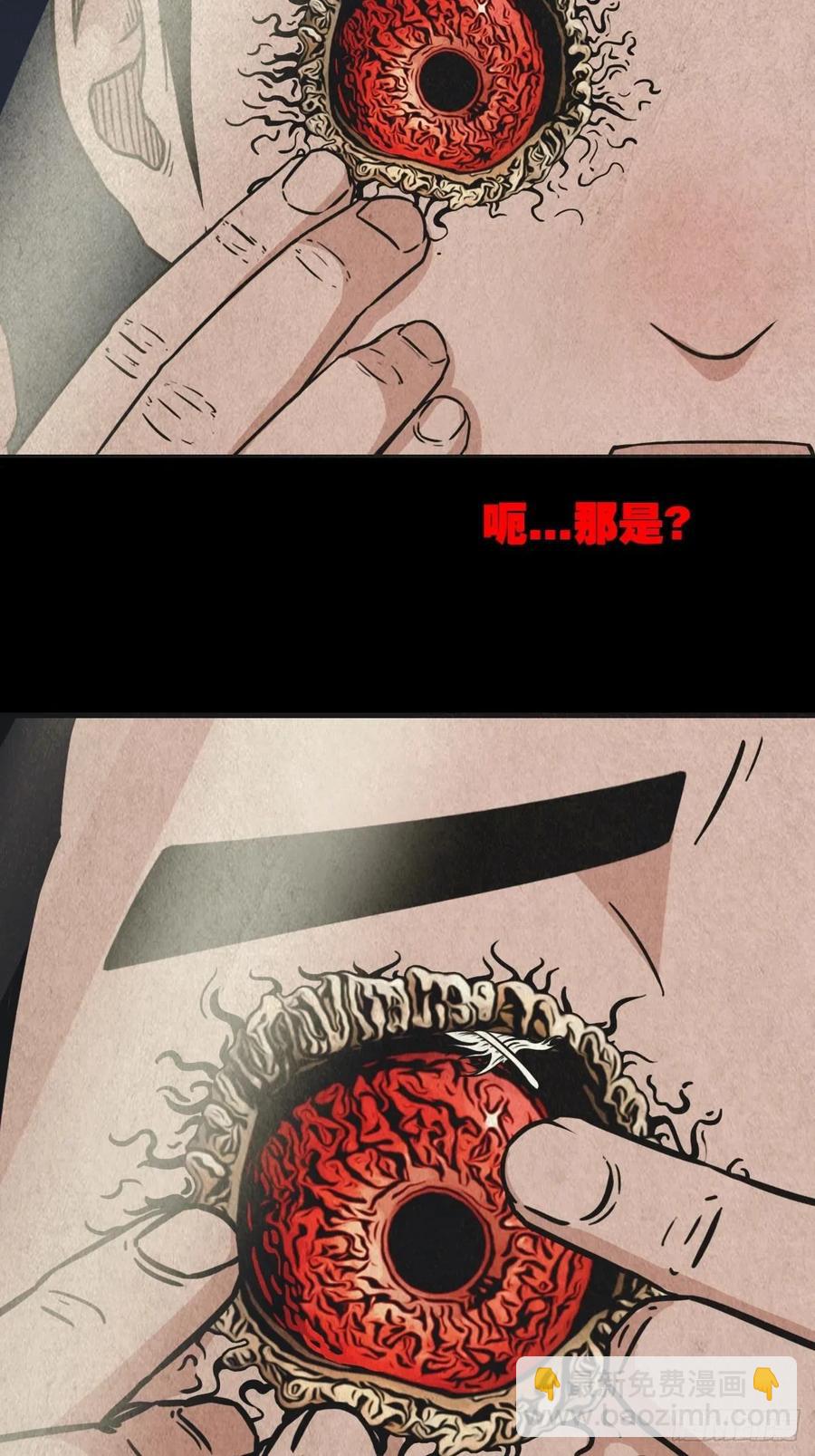 🍼斗厌神 千秋万岁 第23页